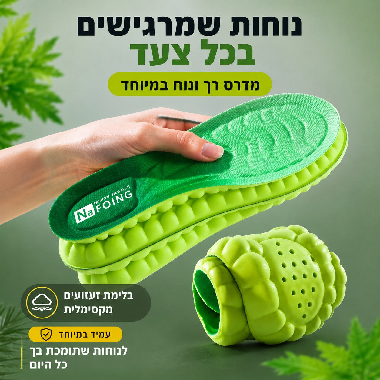 מדרס 'Novex' אורתופדי - נעלי אביגיל 35-36
