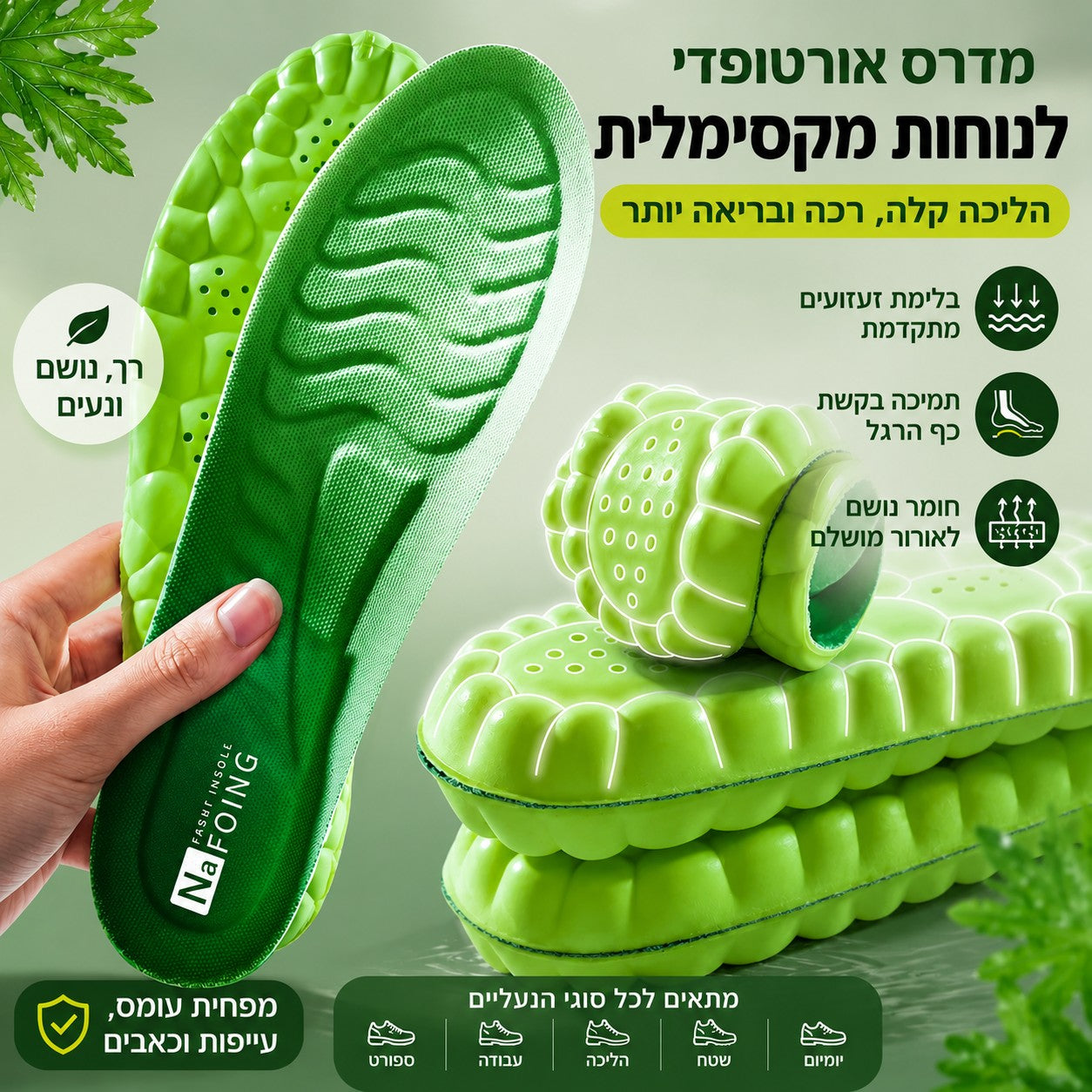 מדרס 'Novex' אורתופדי - נעלי אביגיל 35-36