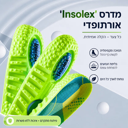 מדרס 'Insolex' אורתופדי - נעלי אביגיל 35-36