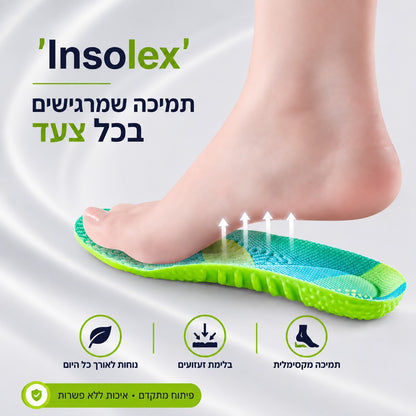 מדרס 'Insolex' אורתופדי - נעלי אביגיל 35-36